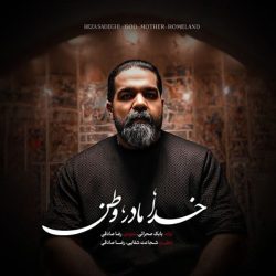 کاور آهنگ خدا مادر وطن از رضا صادقی