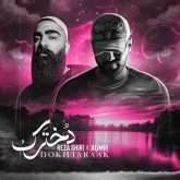 کاور آهنگ دخترک از رضا شیری