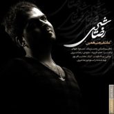 کاور آهنگ عاشقی یعنی همین از رضا شیری