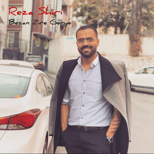 کاور آهنگ بزن زیر گریه از رضا شیری
