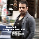 کاور آهنگ چقدر زود رفت از رضا شیری