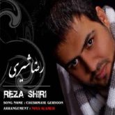کاور آهنگ چشمای گریون از رضا شیری
