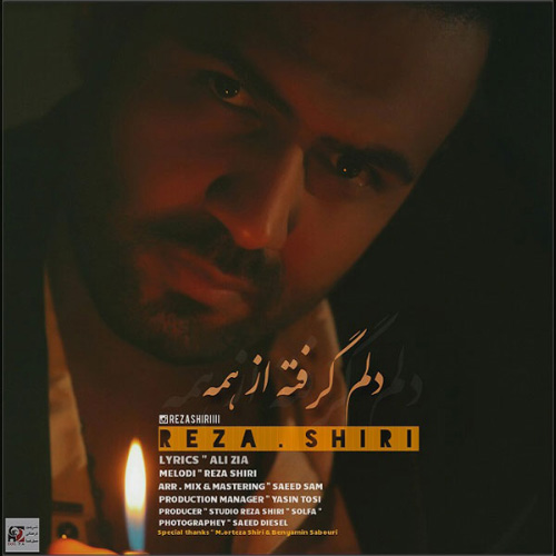کاور آهنگ دلم گرفته از همه از رضا شیری
