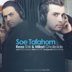 کاور آهنگ سو تفاهم از رضا شیری و میلاد قلی زاده
