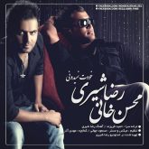 کاور آهنگ خودت نمیدونی از رضا شیری