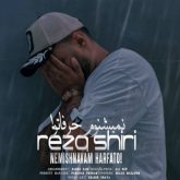 کاور آهنگ نمیشنوم حرفاتو از رضا شیری
