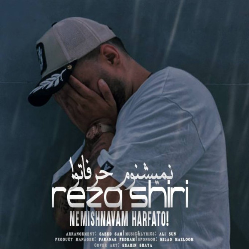 کاور آهنگ نمیشنوم حرفاتو از رضا شیری