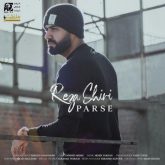 کاور آهنگ پرسه از رضا شیری