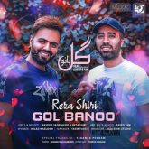 کاور آهنگ گل بانو از رضا شیری و سعید سام