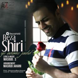 کاور آهنگ یه آدم جدید از رضا شیری