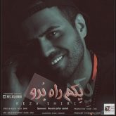 کاور آهنگ یکم راه برو از رضا شیری