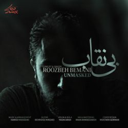 کاور آهنگ بی نقاب از روزبه بمانی