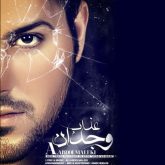 کاور آهنگ عذاب وجدان از علی عبدالمالکی