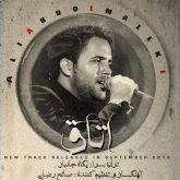 کاور آهنگ اتاق از علی عبدالمالکی