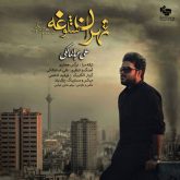 کاور آهنگ تهران شلوغه از علی عبدالمالکی