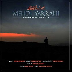 کاور آهنگ نمیشه ادامه داد از مهدی یراحی