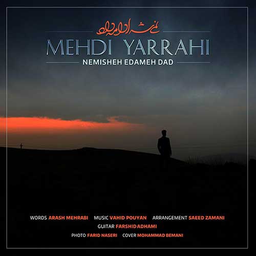 کاور آهنگ نمیشه ادامه داد از مهدی یراحی
