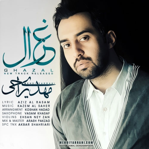 کاور آهنگ غزال از مهدی یراحی