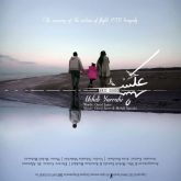 کاور آهنگ عکس شد از مهدی یراحی