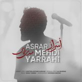 کاور آهنگ اسرار از مهدی یراحی
