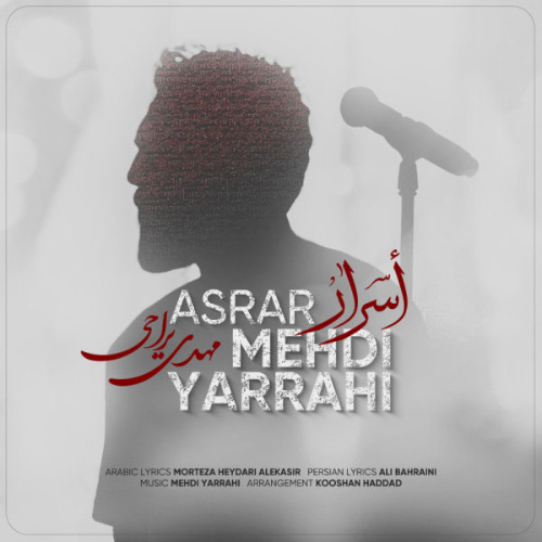 کاور آهنگ اسرار از مهدی یراحی