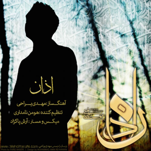 کاور آهنگ اذان از مهدی یراحی