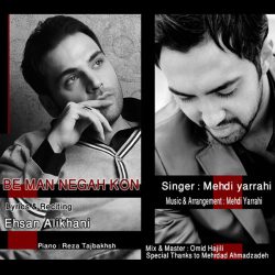 کاور آهنگ به من نگاه کن از مهدی یراحی