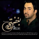کاور آهنگ بغض تو از مهدی یراحی