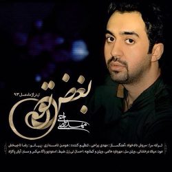 کاور آهنگ بغض تو از مهدی یراحی