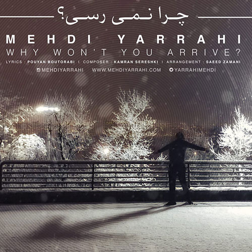 کاور آهنگ چرا نمیرسی از مهدی یراحی