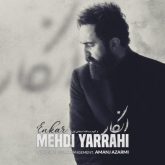 کاور آهنگ انکار از مهدی یراحی