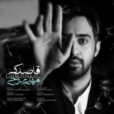 کاور آهنگ من قاصدک از مهدی یراحی