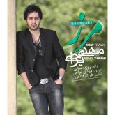کاور آهنگ مرز از مهدی یراحی