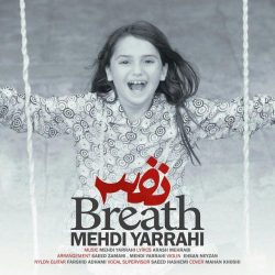 کاور آهنگ نفس از مهدی یراحی