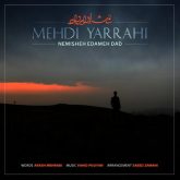 کاور آهنگ نمیشه ادامه داد از مهدی یراحی