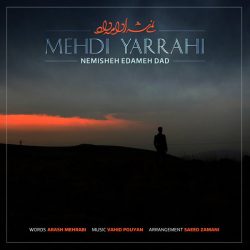 کاور آهنگ نمیشه ادامه داد از مهدی یراحی