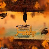 کاور آهنگ پاییز از مهدی یراحی