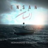 کاور آهنگ انسان از محمد اصفهانی