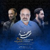 کاور آهنگ محاله عاشق باشه از محمد اصفهانی