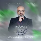 کاور آهنگ من میتونم عاشق شم از محمد اصفهانی