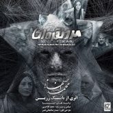 کاور آهنگ مرد نقره ای از محمد اصفهانی