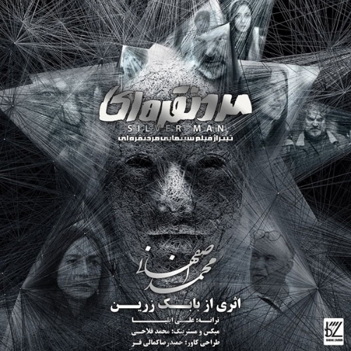 کاور آهنگ مرد نقره ای از محمد اصفهانی