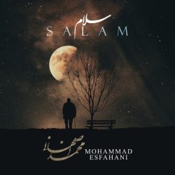 کاور آهنگ سلام از محمد اصفهانی