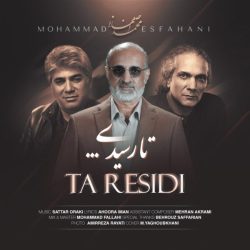 کاور آهنگ تا رسیدی از محمد اصفهانی