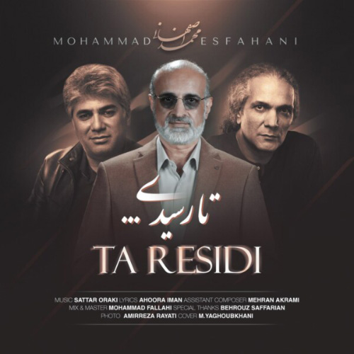 کاور آهنگ تا رسیدی از محمد اصفهانی