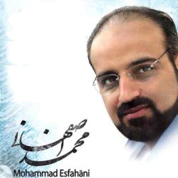 کاور آهنگ تنهاترین سردار از محمد اصفهانی