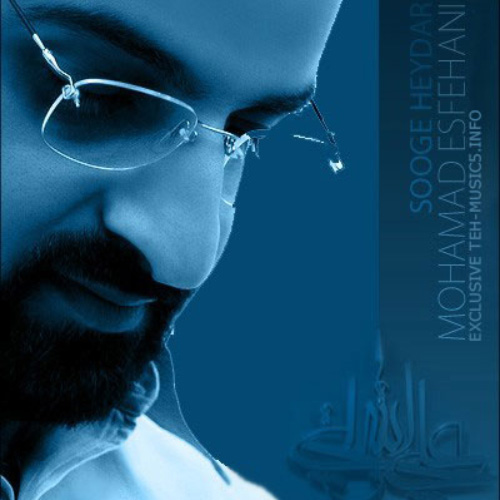 کاور آهنگ سوگ حیدر از محمد اصفهانی