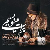 کاور آهنگ برات مینویسم از مرتضی پاشایی