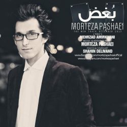 کاور آهنگ بغض از مرتضی پاشایی