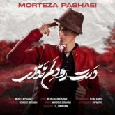 کاور آهنگ دست رو دلم نذار از مرتضی پاشاییv